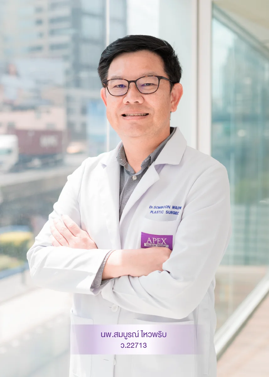 นพ.สมบูรณ์ ไหวพริบ