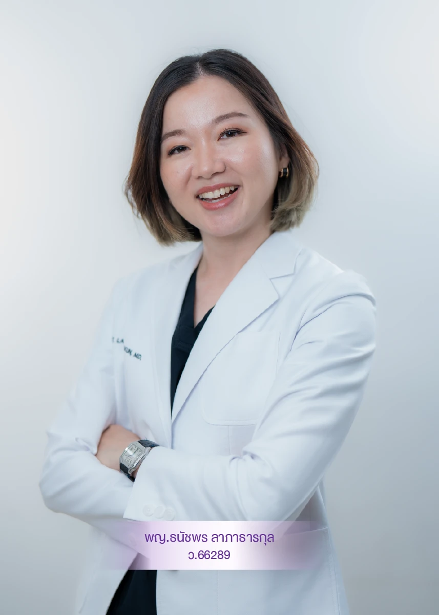 พญ.ธนัชพร ลาภาธารกุล