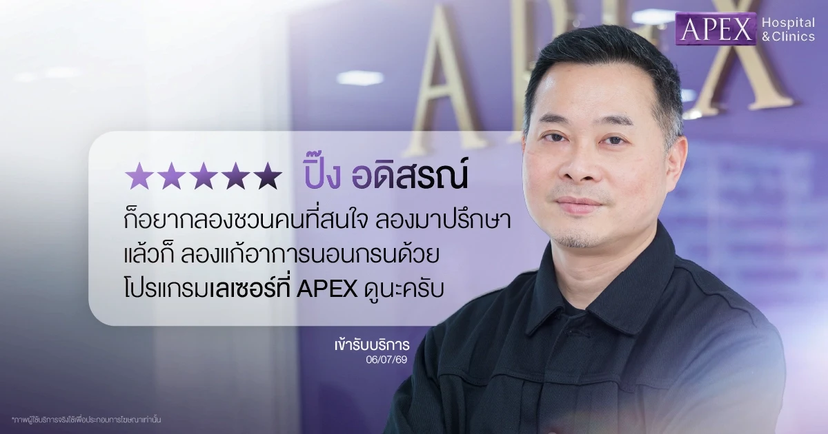 แชร์ผลลัพธ์ที่คาดไม่ถึง ‘ปิ๊ง’