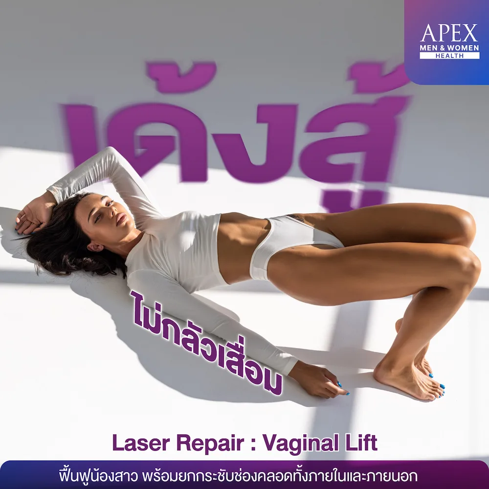 รีแพร์ ฟื้นฟูน้องสาว