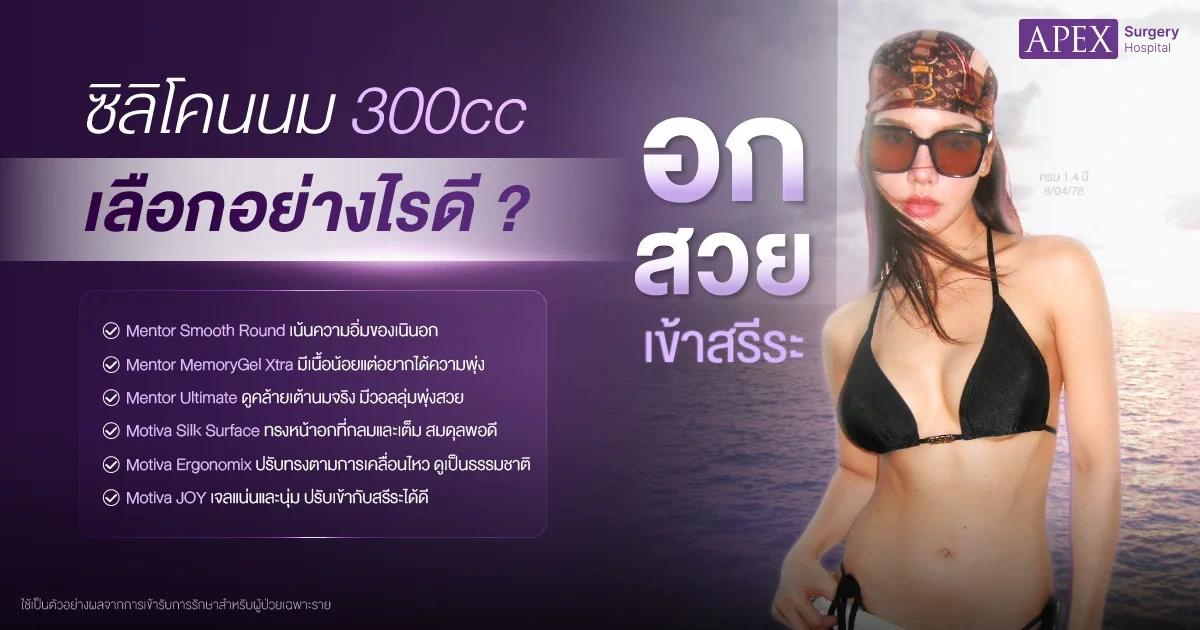 นม300cc