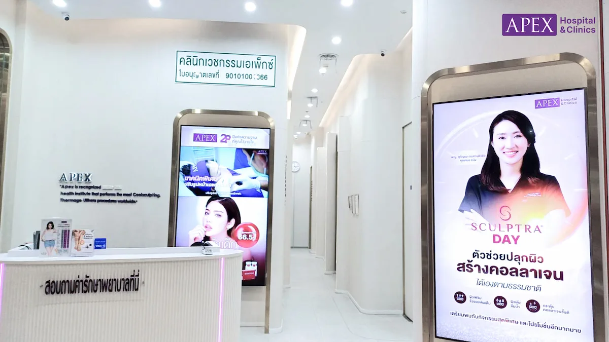 APEX Clinic เซ็นทรัล หาดใหญ่