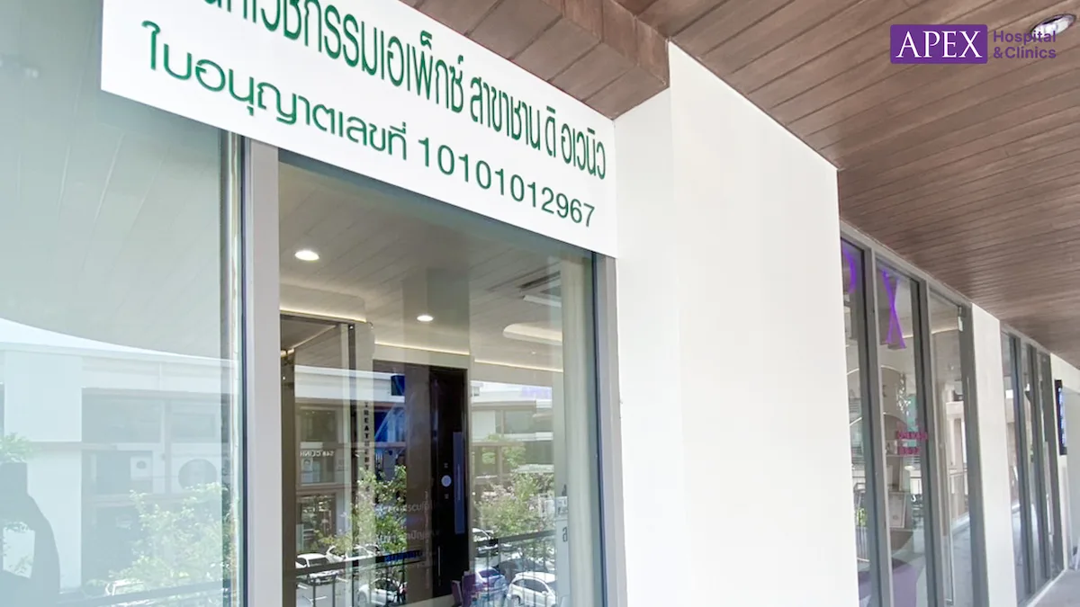 APEX Clinic ชานแอ็ทดิอเวนิว