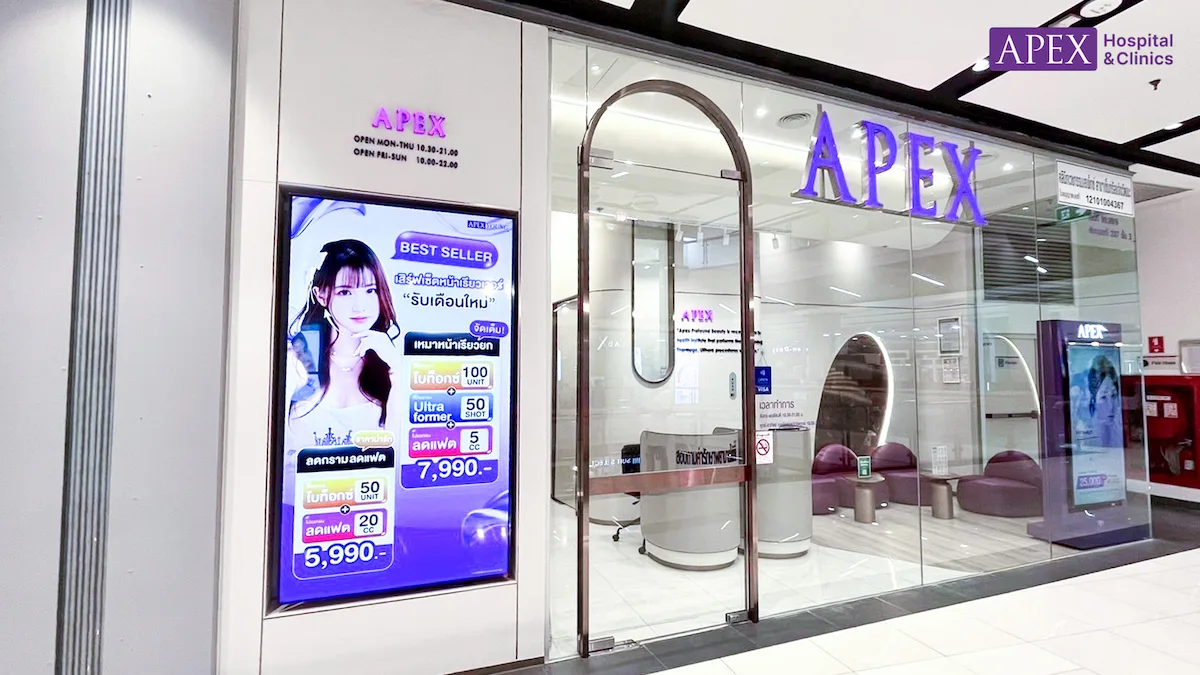 Apex Clinic เซ็นทรัลแจ้งวัฒนะ