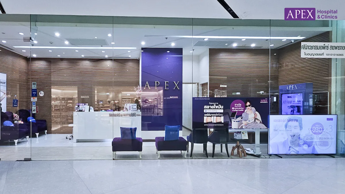 Apex Clinic สยามพารากอน