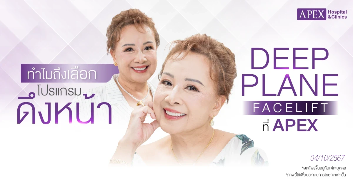 รีวิวดึงหน้า