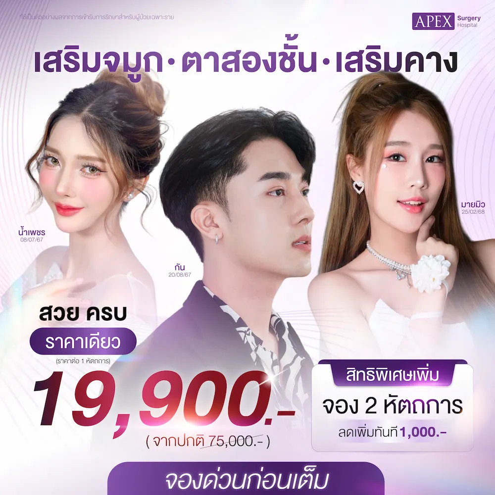 ทำหน้า 19,900