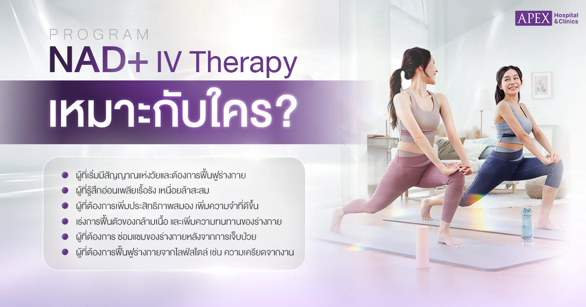 NAD+ IV Therapy