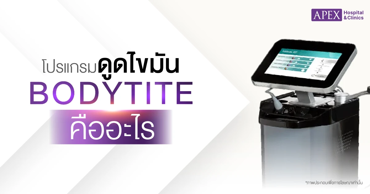 Bodytite
