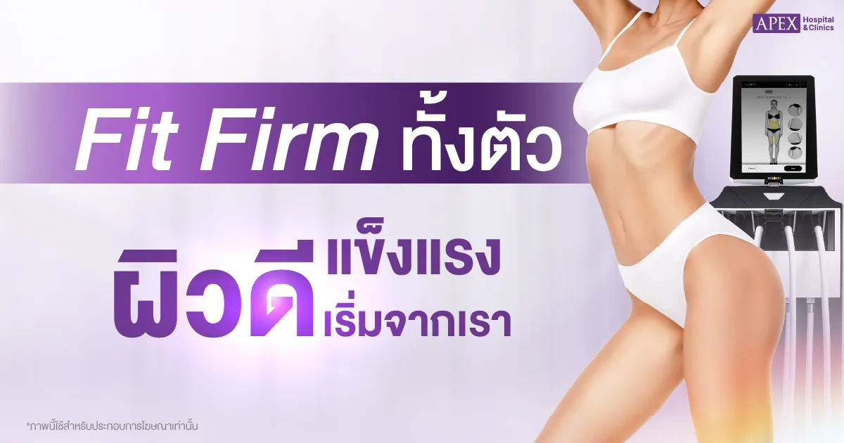 ไขมัน