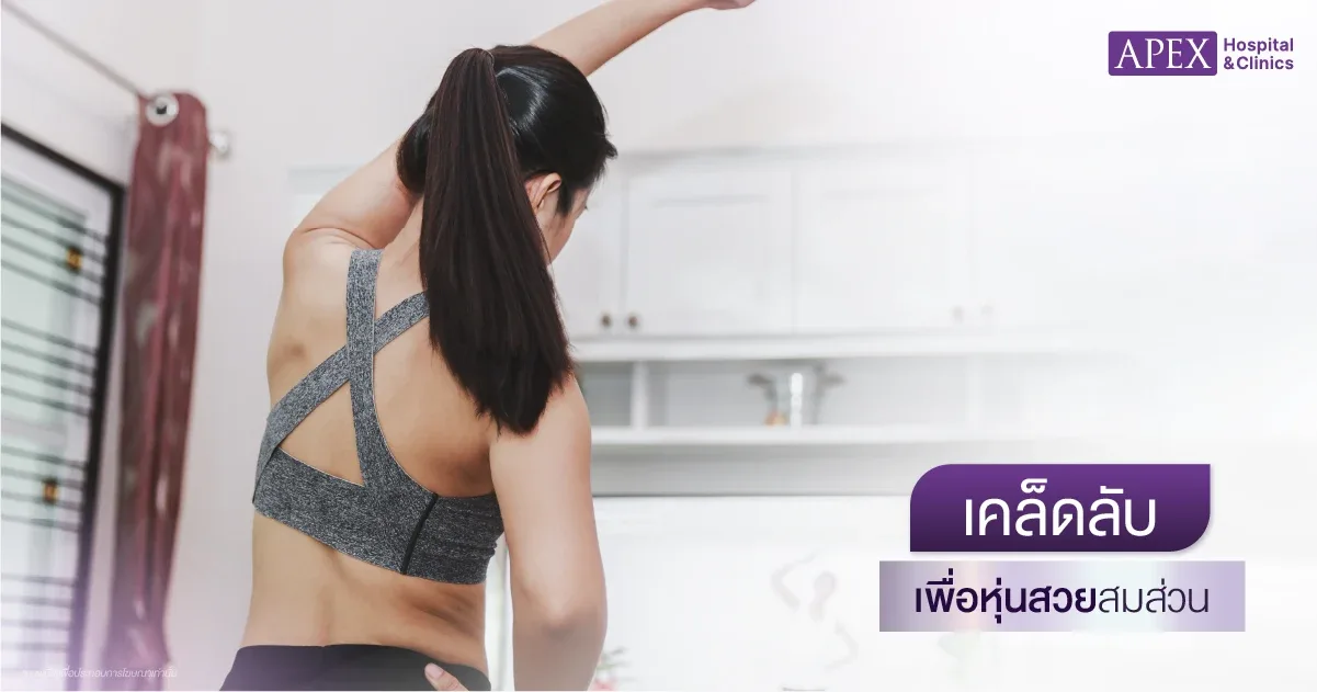 คาร์ดิโอลดความอ้วน