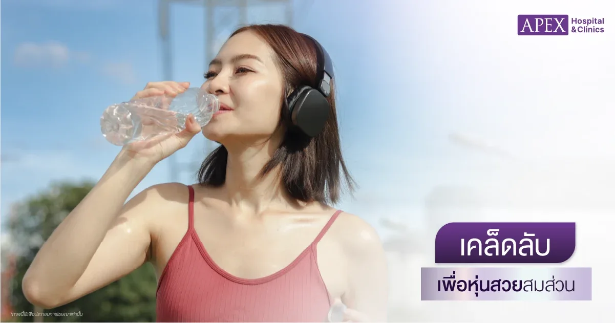 ดื่มน้ำลดน้ำหนัก