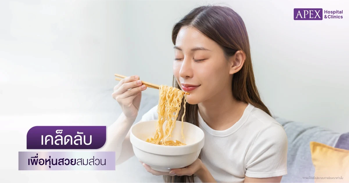 ลดอาหารแปรรูป