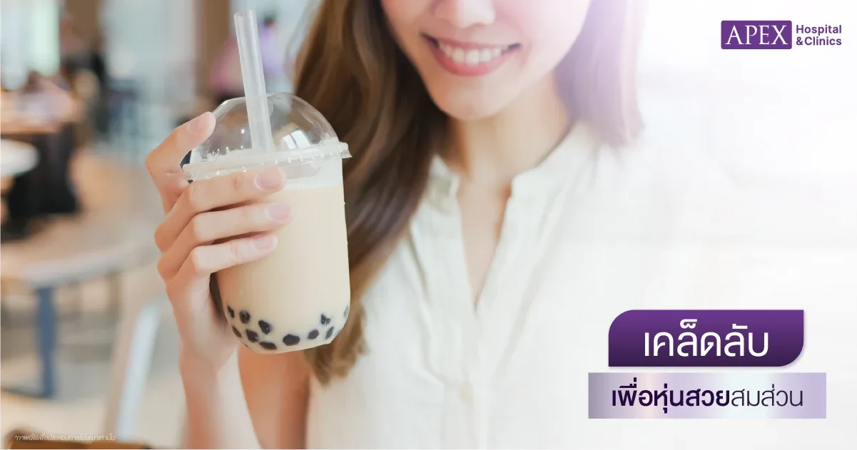 ลดหวานลดความอ้วน