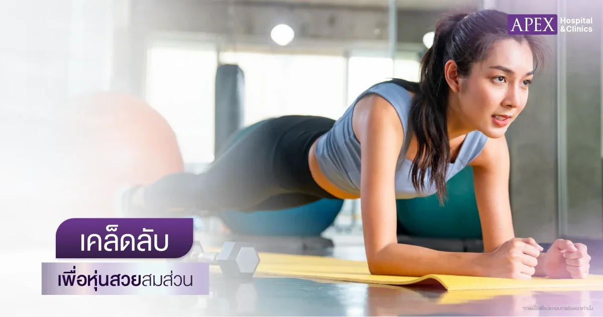 เวทเทรนนิ่งลดความอ้วน