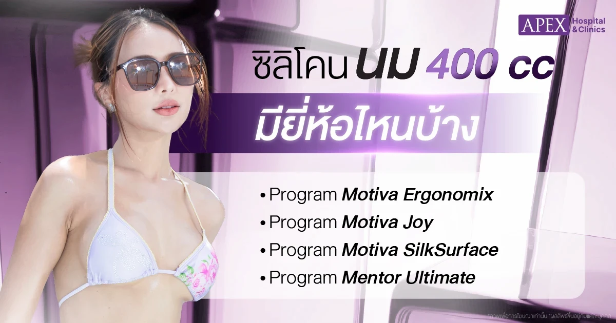 นม 400cc มียี่ห้อไหนบ้าง
