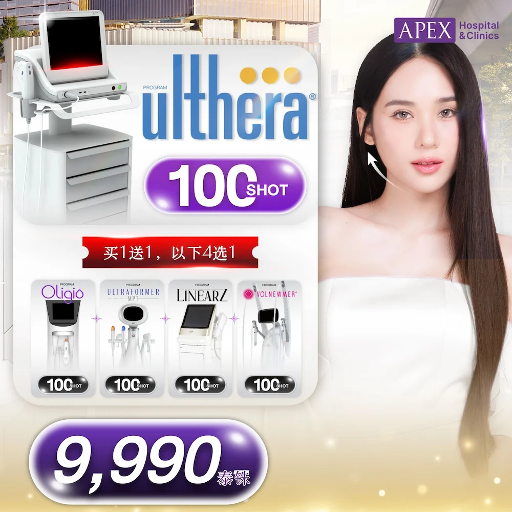 Ulthera (超声刀)