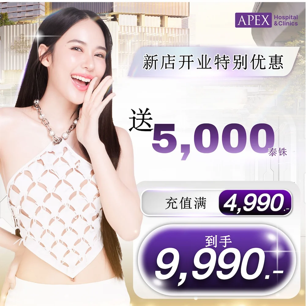 Botox (肉毒素)：