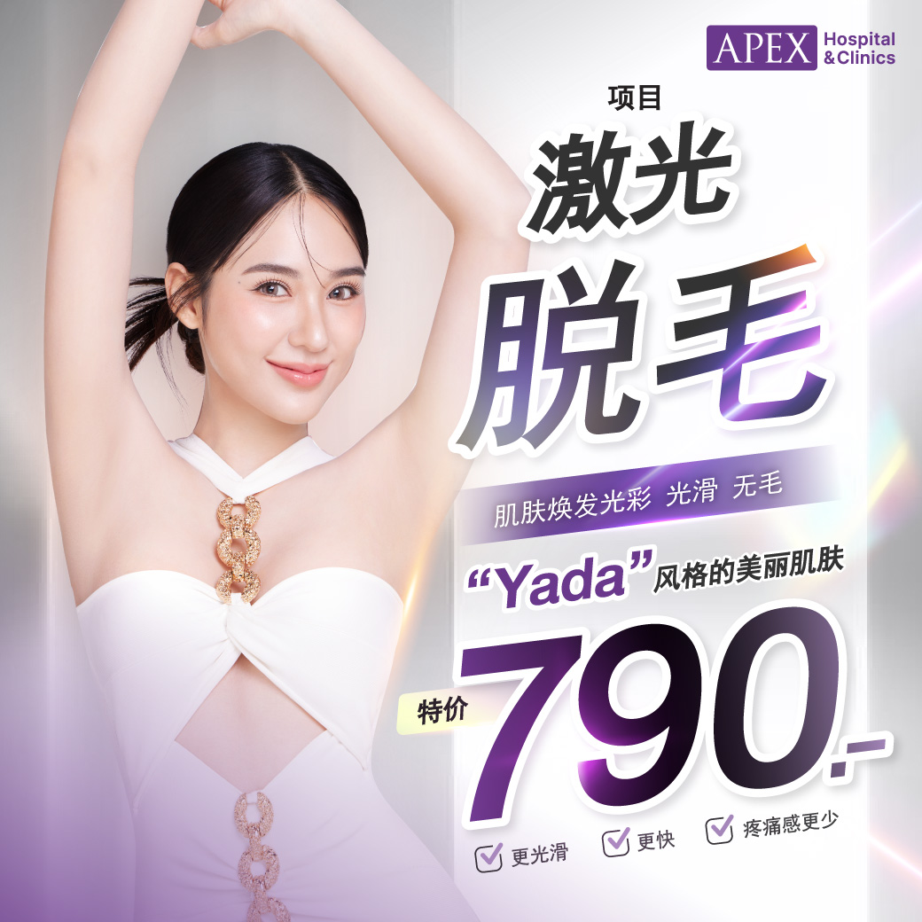 Promotion Apex Clinic