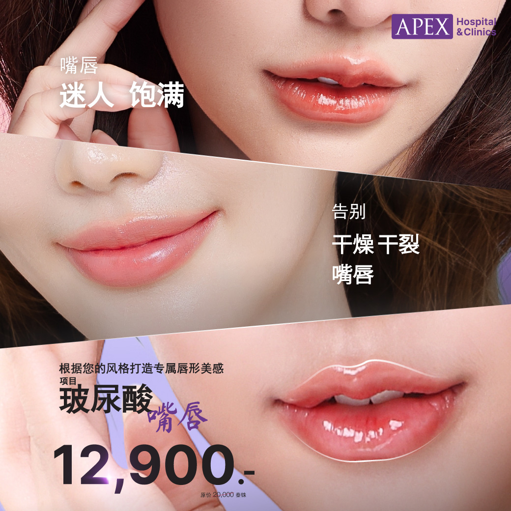 Promotion Apex Clinic