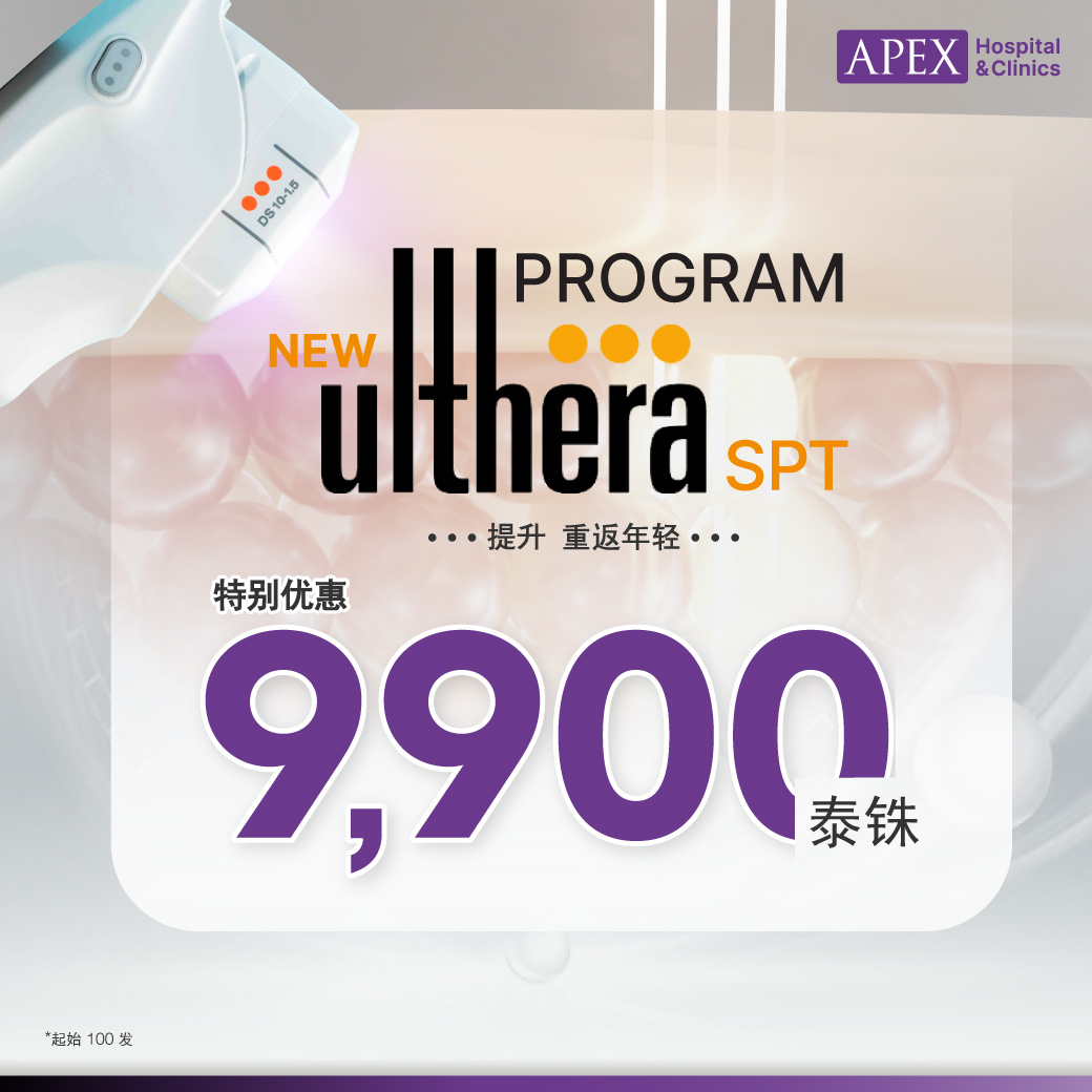 Promotion Apex Clinic
