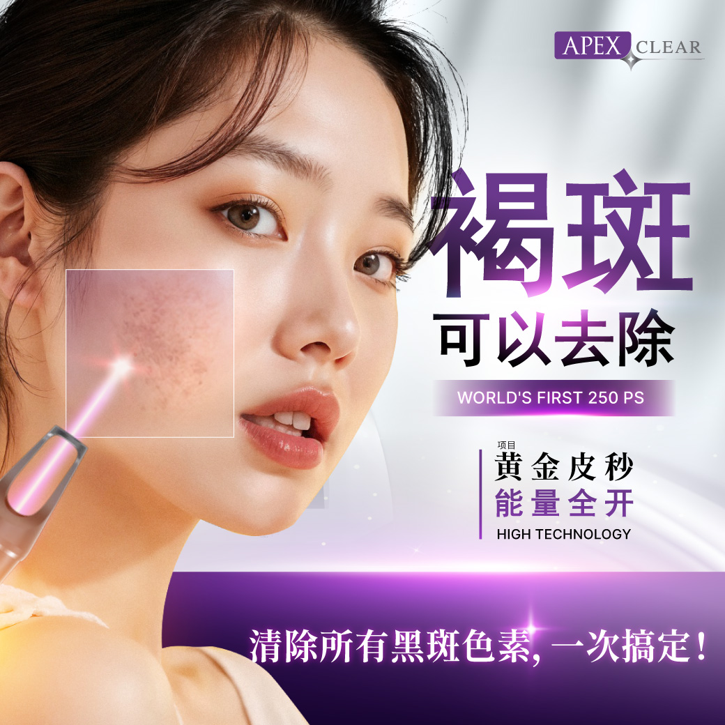 Promotion Apex Clinic