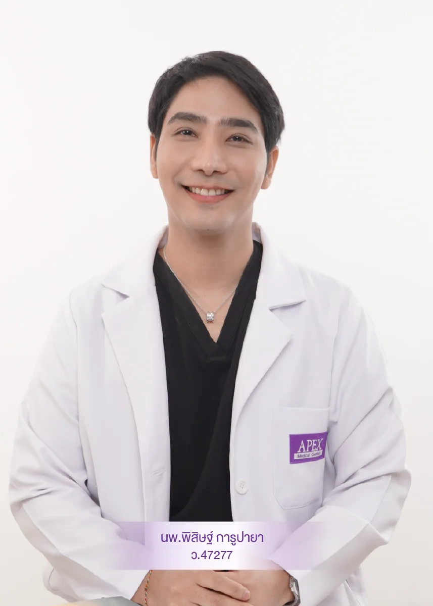 นพ.พิสิษฐ์ การูปายา