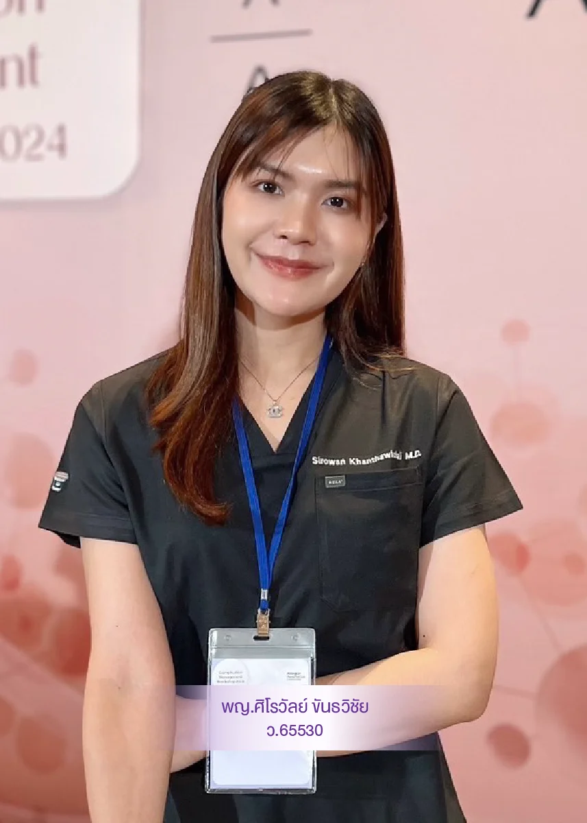 พญ.ศิโรวัลย์ ขันธวิชัย