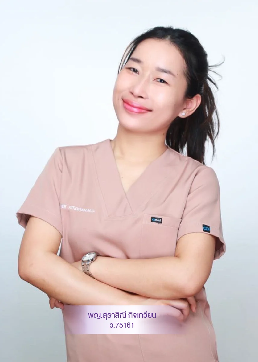 พญ.สุธาสิณี กิจเกวียน