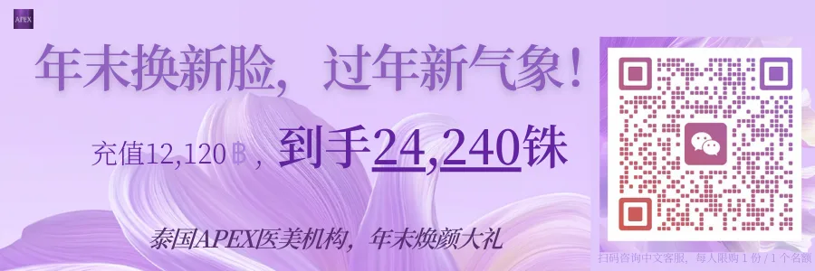 今天APEX在曼谷的新店开业啦,就在Silom!