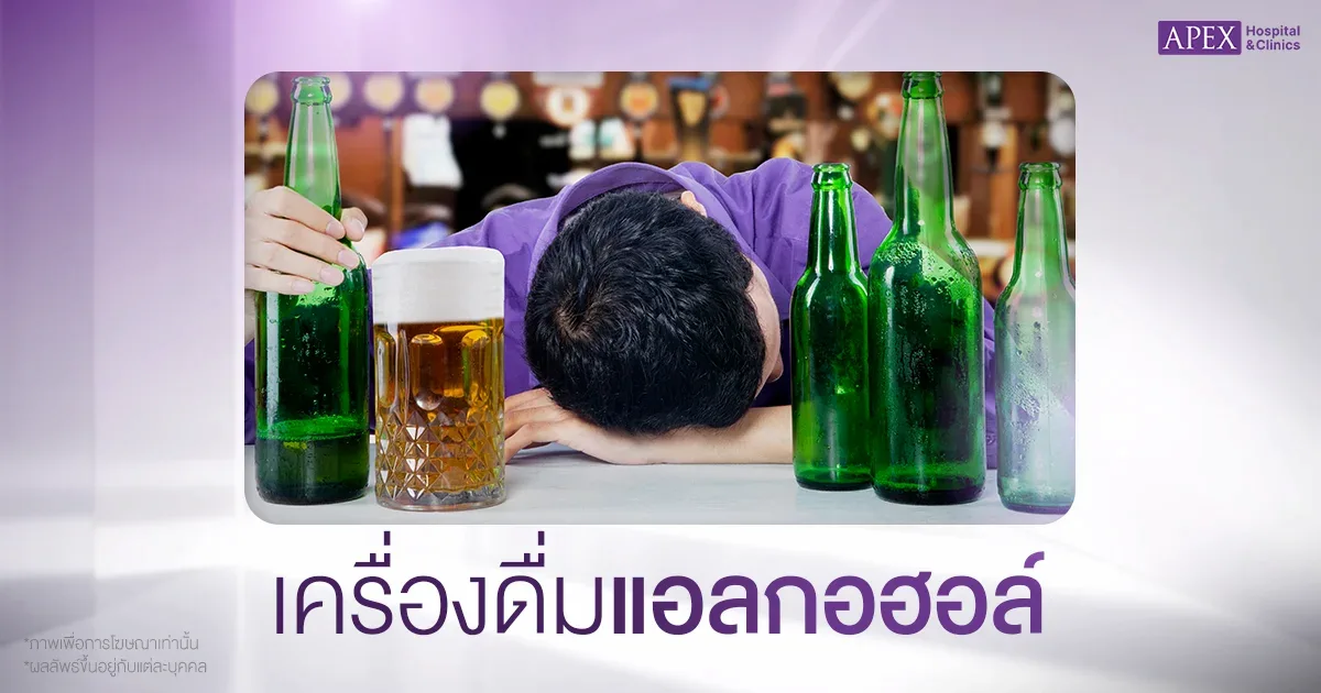 เครื่องดื่มแอลกอฮอล์