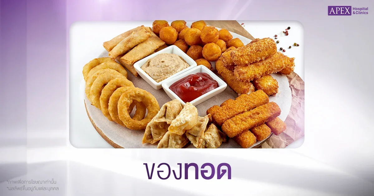 ของทอด