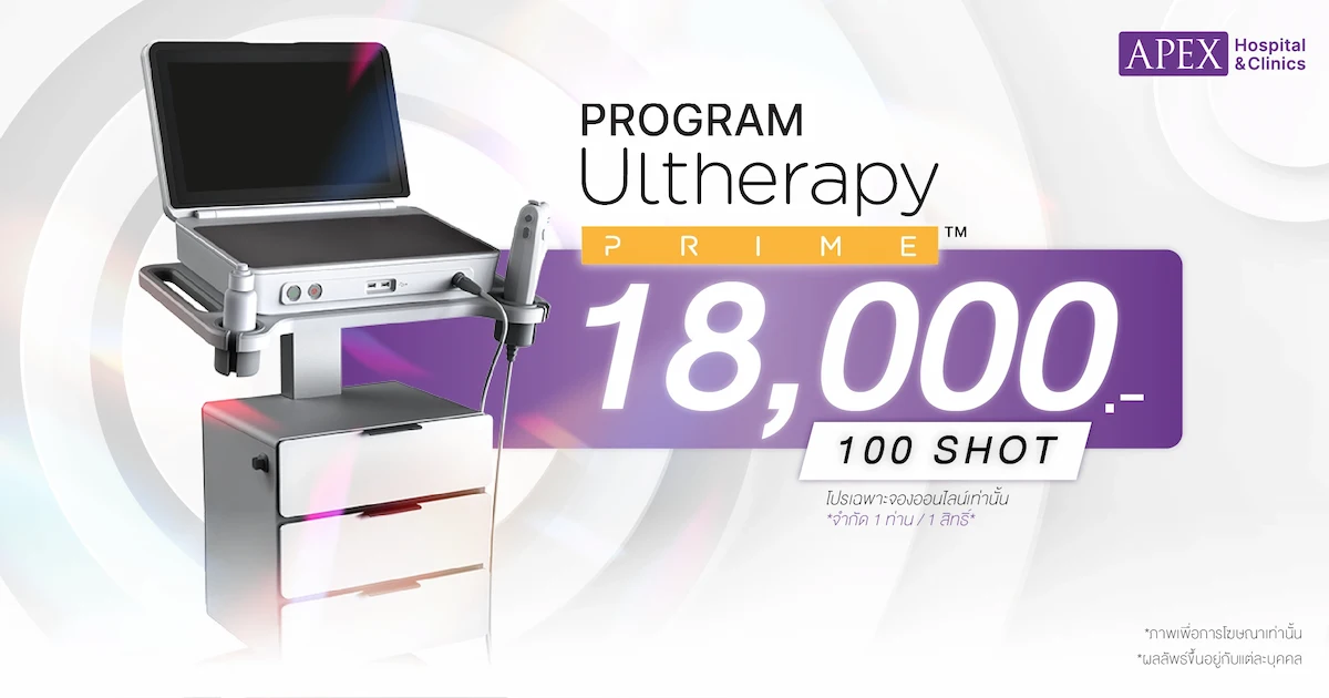 Ulthera Prime ราคา