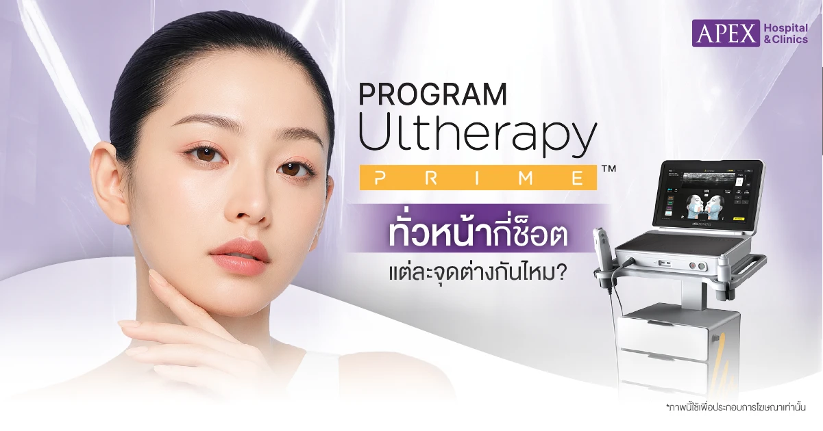 Ulthera ทั่วหน้ากี่ช็อต