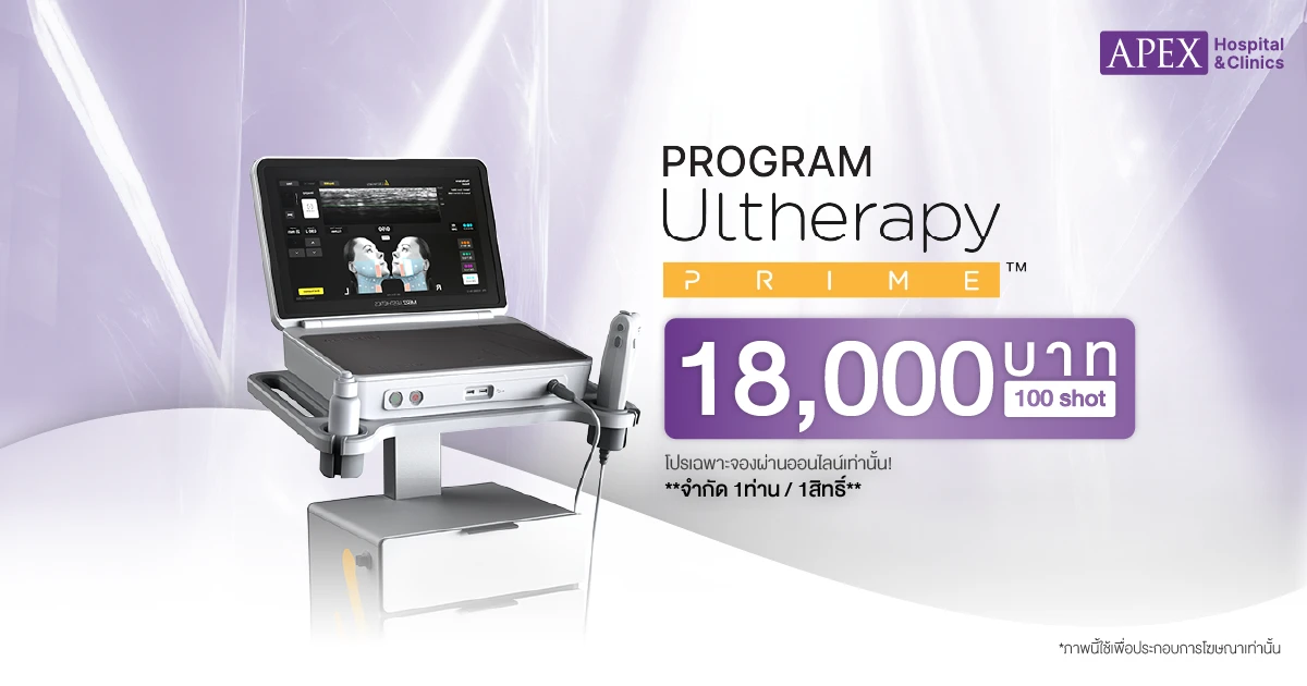 Ulthera ทั่วหน้ากี่ช็อต ราคาเท่าไหร่