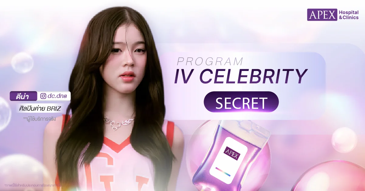 รีวิว ดริปวิตามินบ่อยแค่ไหน