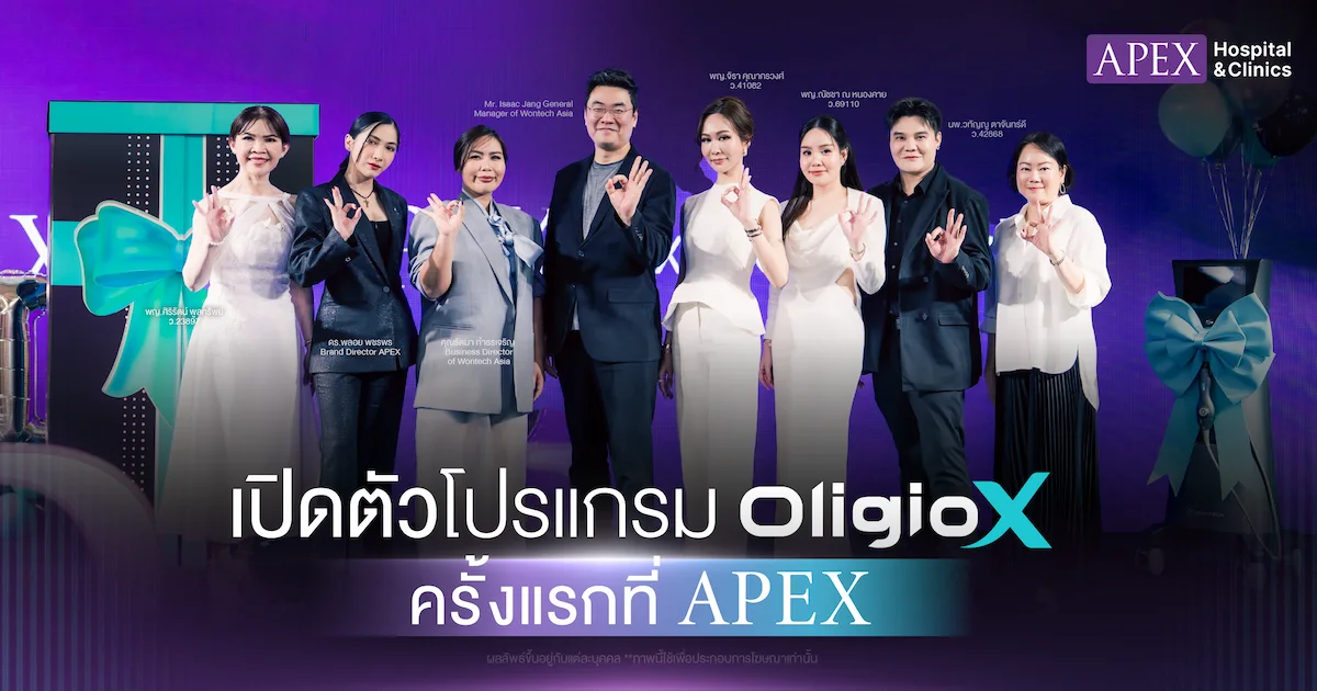 Exclusive Event เปิดตัวโปรแกรม OligioX