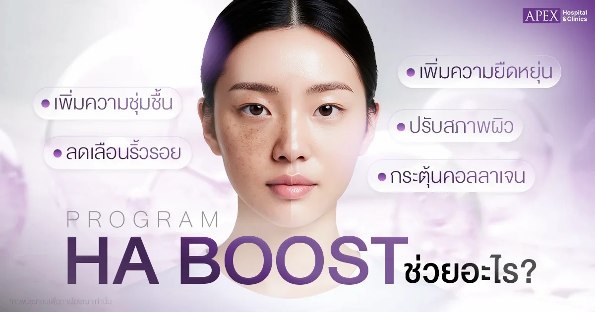 เซตผิวดารา Filler