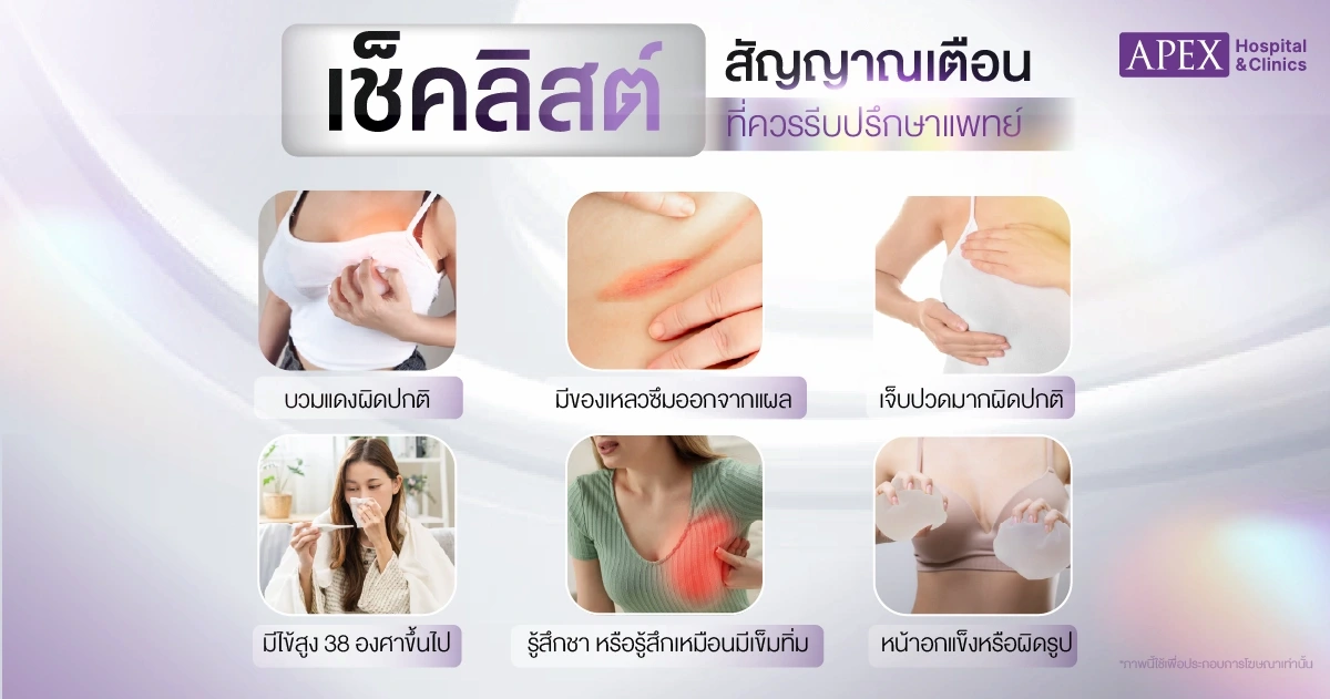 สัญญาณเตือนที่ควรรีบปรึกษาแพทย์