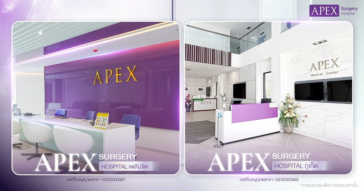 ดึงหน้า เลือกหมอที่ไหนดี