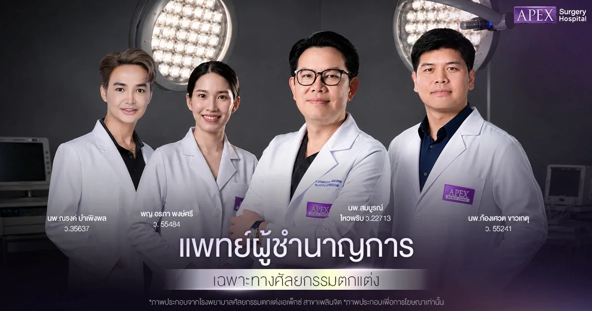 AACI คุณภาพของบุคลากรทางการแพทย์