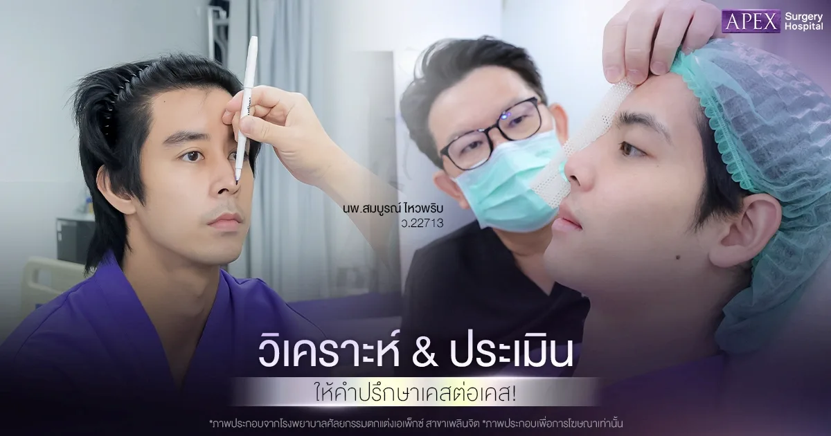 AACI ประเมินอย่างครอบคลุมก่อนผ่าตัด