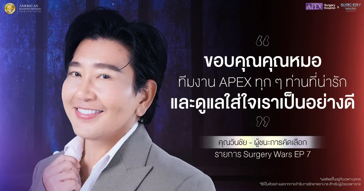รีวิวคุณลุงวันชัย