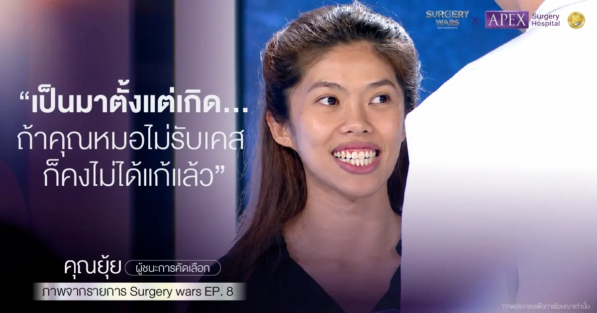 รีวิวปัญหาก่อนรักษาของคุณยุ้ย