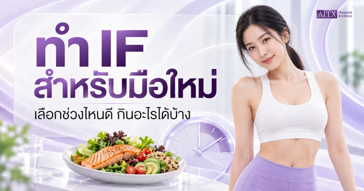 IF คืออะไร มือใหม่เริ่มอย่างไร พร้อมตารางทำ IF แต่ละสูตร