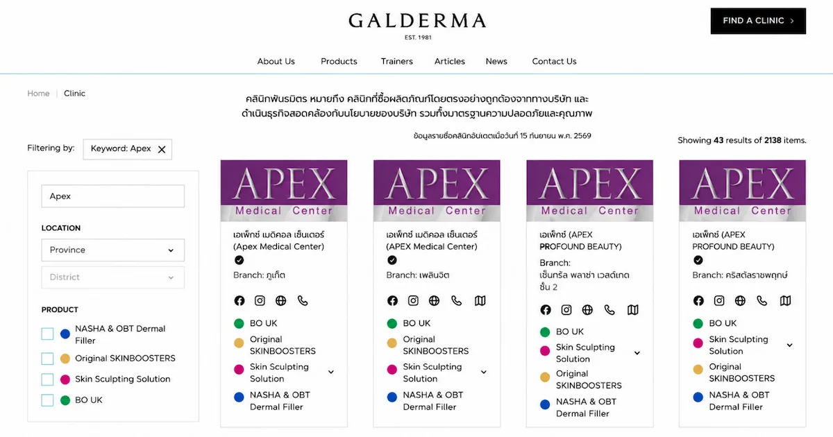 วิธีตรวจสอบคลินิกพันธมิตรผ่าน Galderma Thailand