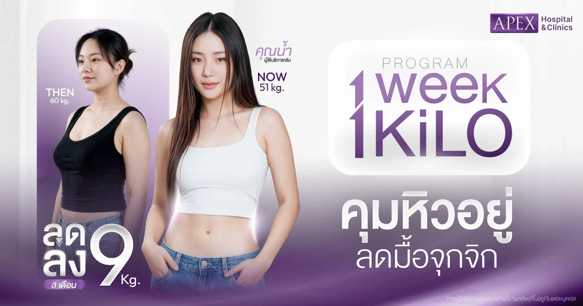 เปปไทด์คุมหิว ช่วยอะไร เหมาะกับใครบ้าง